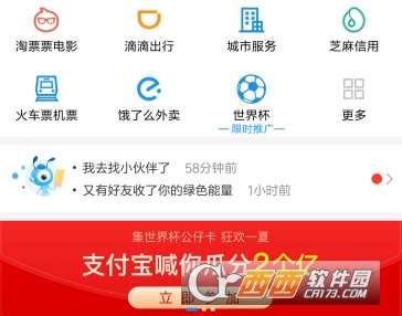 支付宝怎么使用搜索码领红包支付宝使用搜索码领红包方法