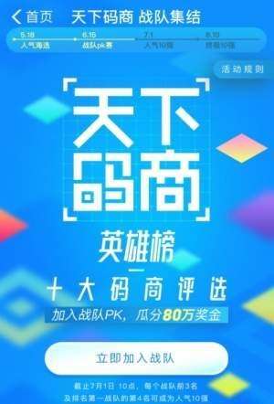 支付宝码商计划是什么支付宝码商计划的详细介绍