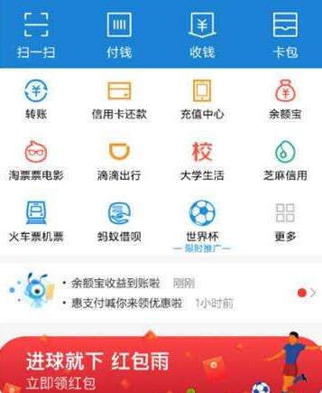 支付宝世界杯竞猜怎么玩支付宝首页的“世界杯红包雨”