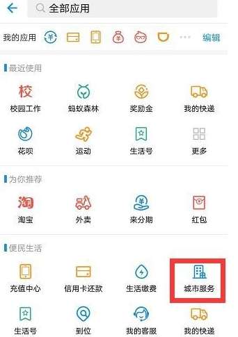 支付宝怎么查高考分？支付宝查分步骤分享