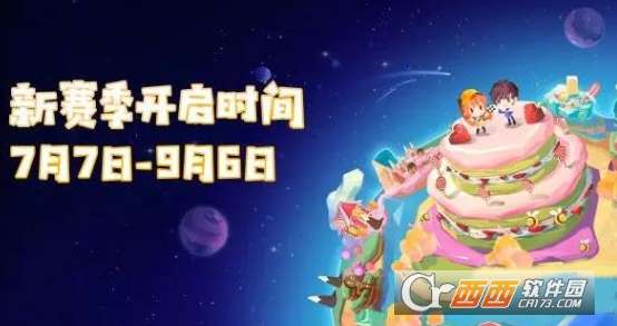 QQ飞车手游S5邂逅模式怎么玩S5邂逅模式规则详解