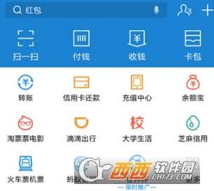 支付宝世界杯公仔卡怎么赠送公仔卡赠送好友教程