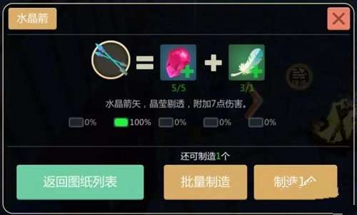 创造与魔法箭矢伤害怎么样箭矢制作与伤害对比攻略