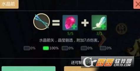 创造与魔法箭矢怎么制作箭矢伤害算法详解