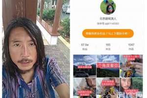 快手超级浪人林浪老婆是谁以前照片爆出