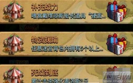 不思议迷宫死战到底定向越野玩法死战到底定向越野快速完成攻略