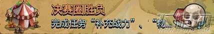 不思议迷宫决赛圈胜负怎么做决赛胜负定向越野攻略