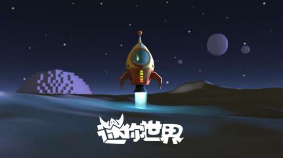 迷你世界宇宙探索问答有什么？萌眼星版本FAQ问答汇总