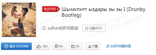 抖音俄舞的音乐叫什么？drunbybootleg在线试听地址分享