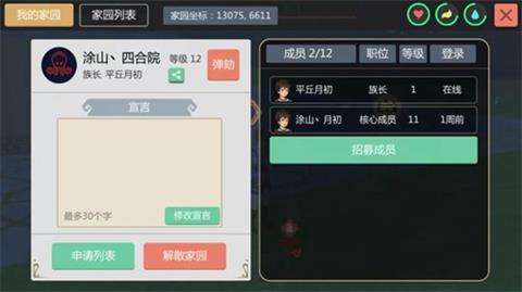 创造与魔法12级家园快速升级攻略12级家园升级材料获取攻略