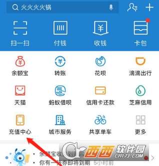 支付宝电费怎么查余额余额查询方法