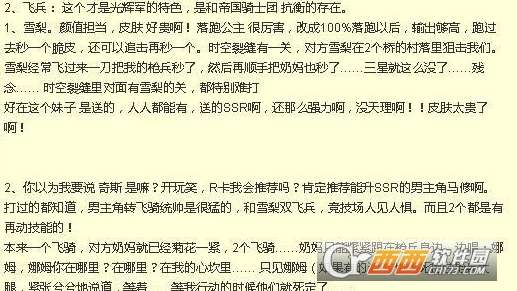 梦幻模拟战手游光辉军团阵容搭配攻略