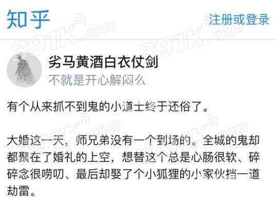 抖音有个从来都抓不到鬼的小道士还俗了是什么小说?