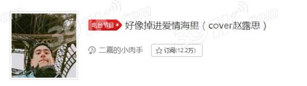抖音好像掉进爱情的海里是什么歌？二嘉版在线试听地址分享