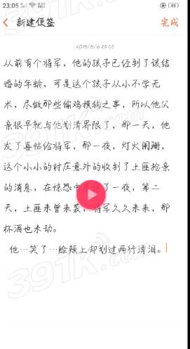 抖音从前有个将军故事的结局是什么？故事结局在线观看