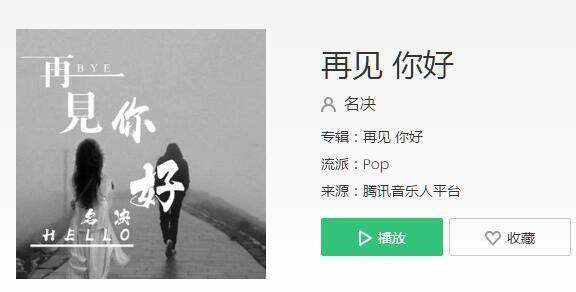 抖音我最终还是和你分手了是什么歌？歌曲无损版在线试听