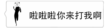 抖音微信气泡纯文字gif无水印表情包