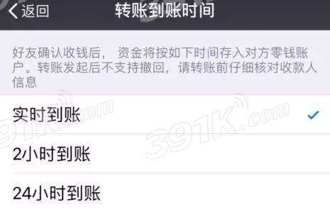 支付宝延时到账功能升级支付宝被骗可以撤回延时到账资金