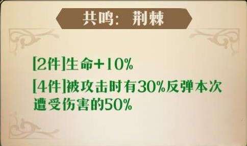 梦幻模拟战手游共鸣荆棘有什么用共鸣荆棘作用分析