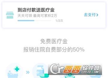 支付宝免费医疗金可以买药吗免费医疗金买药方法