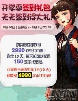 dnf9月开学季签到礼包奖励一览dnf9月开学季签到礼包怎么获得