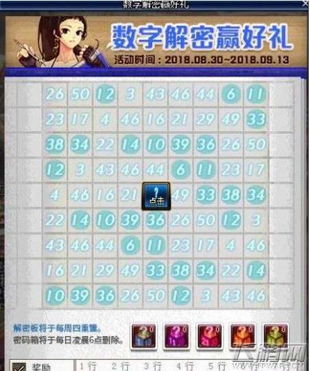 dnf解密板重置密码方法2018dnf解密板怎么重置密码