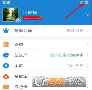 火牛视频怎么解绑支付宝解绑支付宝方法