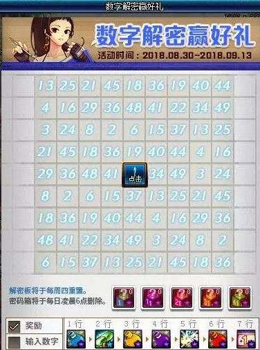 dnf解密数字8月31日答案是什么8月31日解密数字答案