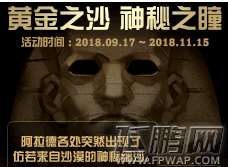 dnf探险迷妹npc在哪里dnf探险迷NPC妹位置坐标分享