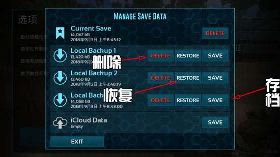 方舟生存进化手机版怎么备份存档1.0.93版本备份存档方法解析