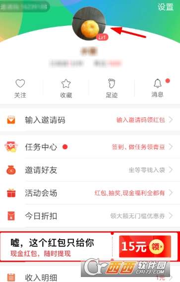 中青看点怎么绑定支付宝绑定支付宝方法