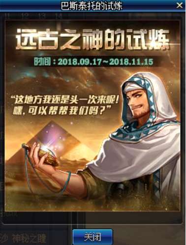 dnf国庆副本远古之神的试炼活动奖励一览