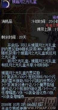 DNF满月礼盒如何获得dnf满月礼盒获得方法详解