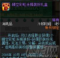 dnf欢度国庆礼盒必须领前三个才能领吗dnf欢度礼盒泳裤领不了怎么办