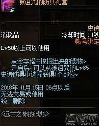 dnf巴斯泰托的气息怎么速刷巴斯泰托的气息速刷攻略