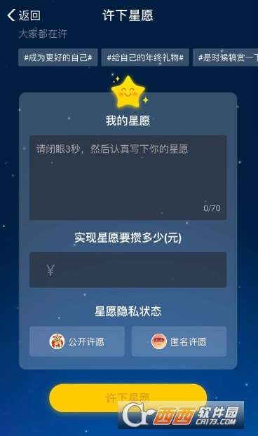 支付宝蚂蚁星愿在哪里蚂蚁星愿怎么找