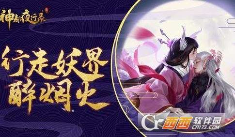 神都夜行录初始妖灵选择方法介绍