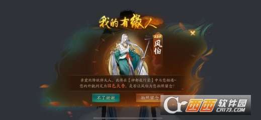 神都夜行录预约奖励领取攻略