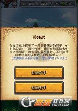 不思议迷宫vicent天空答案一览