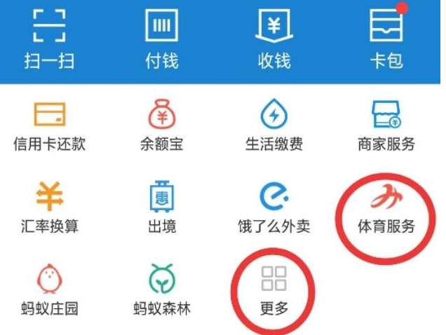 支付宝早起打卡领红包怎么玩上班不用迟到了