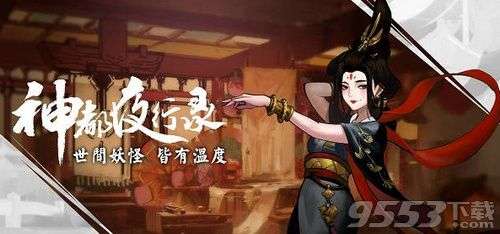 神都夜行录钓鱼有什么用神都夜行录钓鱼用处介绍