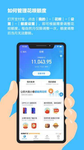 支付宝蚂蚁花呗额度管理入口在哪设置教程推荐