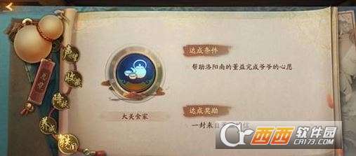 神都夜行录董益任务完成方法介绍