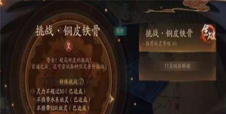 神都夜行录铜皮铁骨怎么打铜皮铁骨打法详解