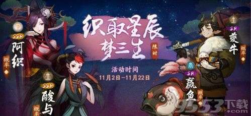 神都夜行录先天八卦卡池怎么玩神都夜行录先天八卦卡池介绍