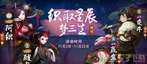 神都夜行录龟壳有什么用神都夜行录龟壳获取方法