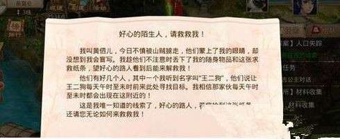 问道手游李捕快人口失踪暗号怎么过李捕快人口失踪暗号玩法详解