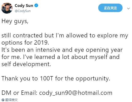 AD选手CodySun离开100T寻找新东家