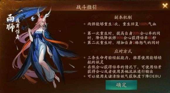 神都夜行录阿织挑战本第二关全破攻略