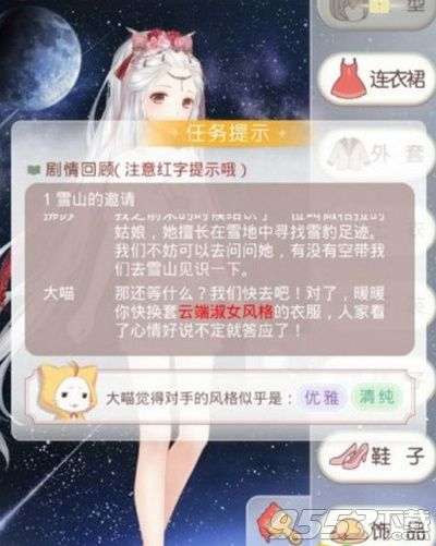 奇迹暖暖雪原追迹怎么搭配奇迹暖暖雪原追迹搭配攻略